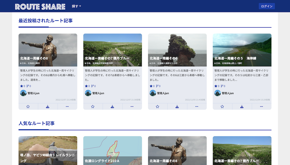 RouteShare