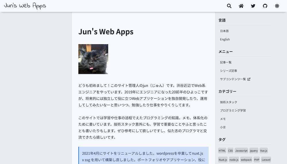 開発者ブログ